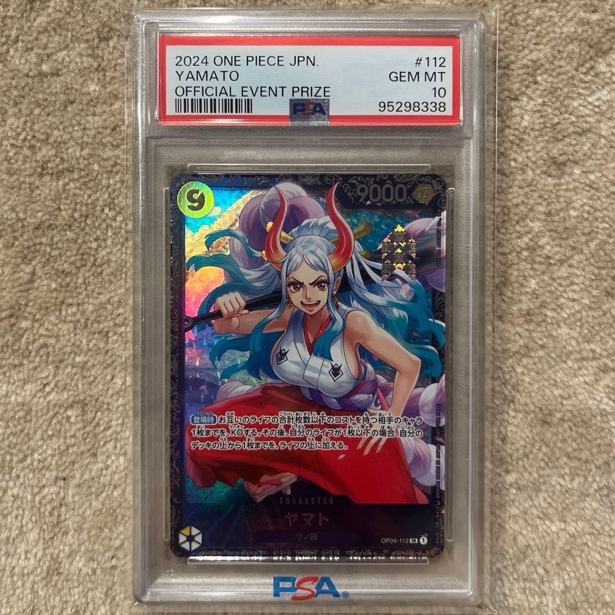 ヤマト パラレル PSA10 フラッグシップバトルベスト8 ワンピース ヤマト パラレル PSA10 フラッグシップバトルベスト8 ワンピース