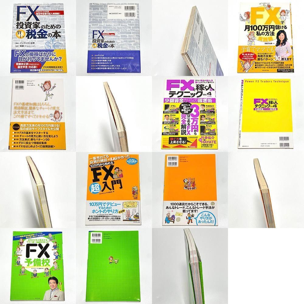 まとめ売り】FX・トレード関連本32冊｜Yahoo!フリマ（旧PayPay