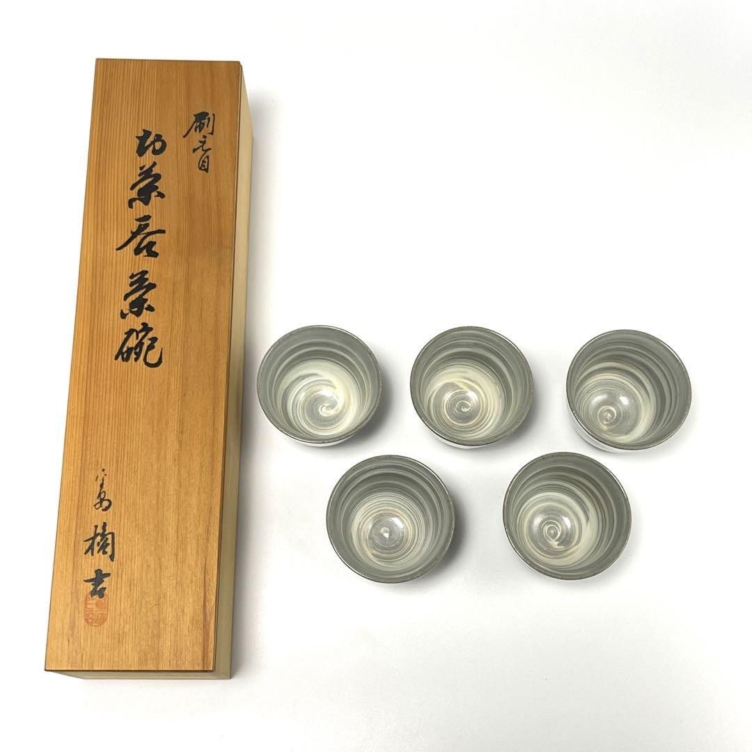 ◆ 茶碗 楠吉 ◆ 楠吉 お茶 呑茶碗 湯呑み 5点セット|Yahoo!フリマ(旧PayPay