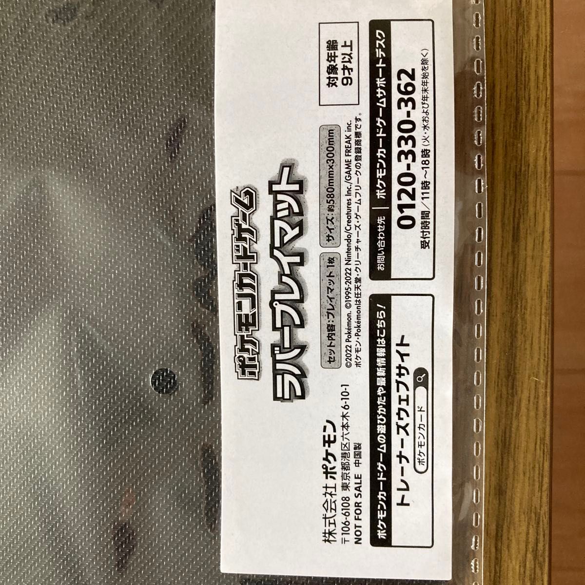 ポケモンカードゲーム ラバープレイマット エクストラバトルの日 ポケモンカードゲーム ラバープレイマット エクストラバトルの日