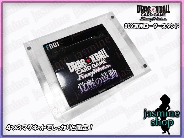 ドラゴンボールフュージョンワールド DBFW BOX ボックスローダー ドラゴンボールフュージョンワールド DBFW BOX ボックスローダー
