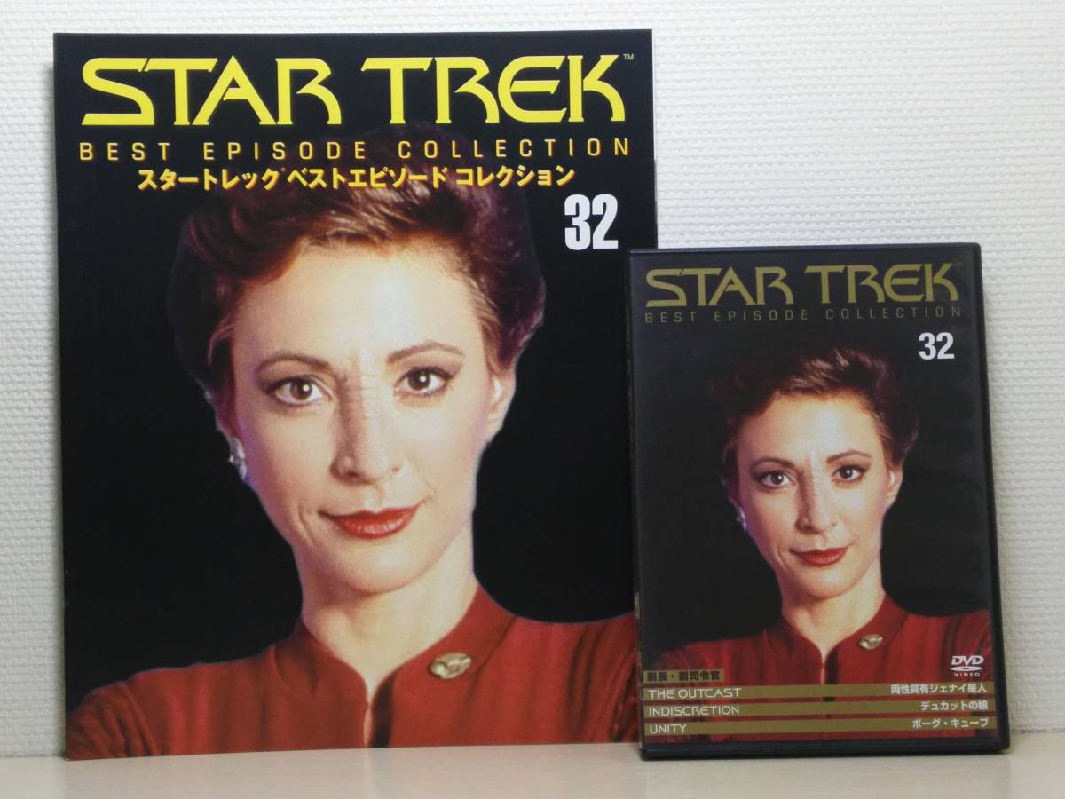 ヤフオク 32 スター トレック ベスト エピソード コレク ヤフオク 32 スター トレック ベスト エピソード コレク