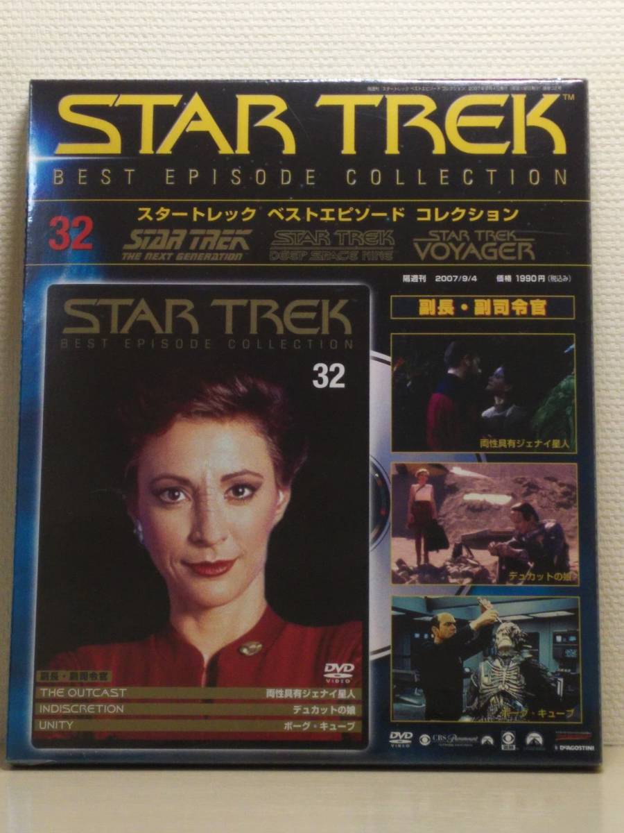 ヤフオク 32 スター トレック ベスト エピソード コレク ヤフオク 32 スター トレック ベスト エピソード コレク