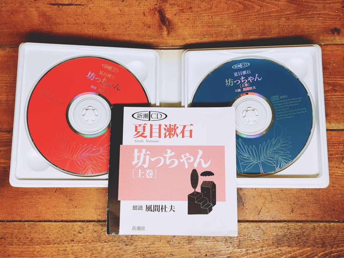人気名盤 定価6600円 「坊っちゃん 上下」夏目漱石代表作 新潮 人気名盤 定価6600円 「坊っちゃん 上下」夏目漱石代表作 新潮