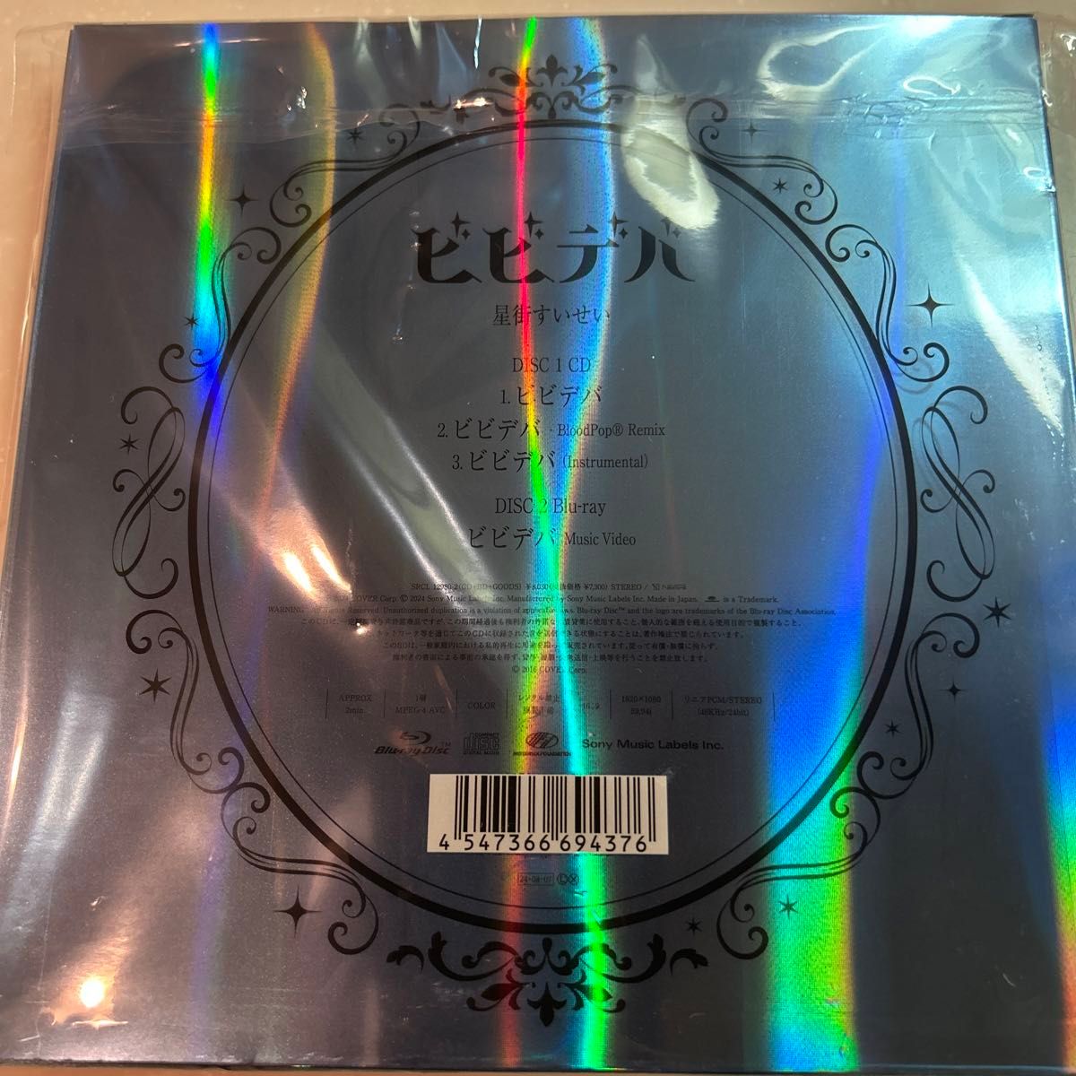 ビビデバ 完全生産限定盤 CD+Blu-ray 星街すいせい|Yahoo ビビデバ 完全生産限定盤 CD+Blu-ray 星街すいせい|Yahoo