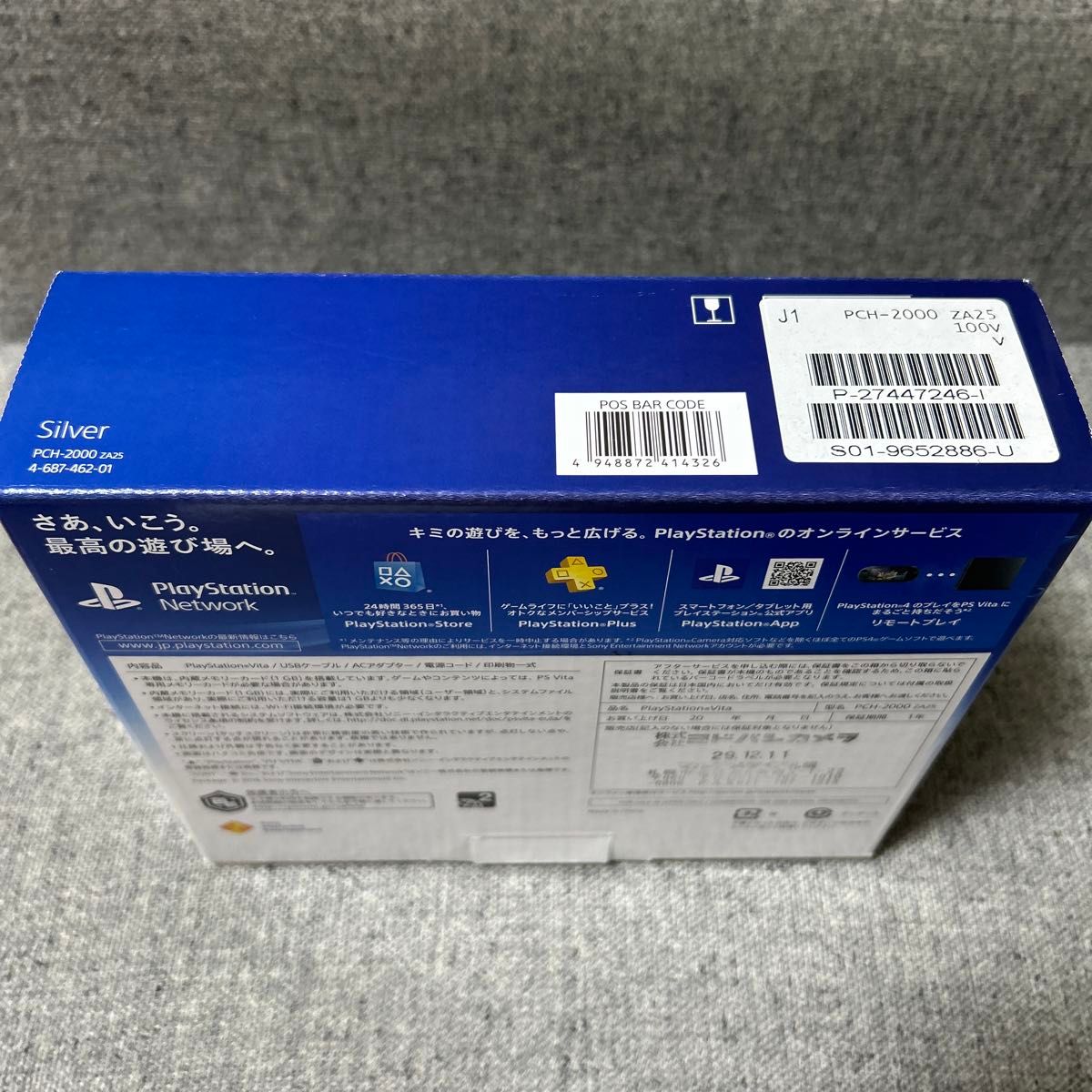 PCH-2000 ZA25 PlayStation Vita Wi-Fiモデル シルバー psvita PCH-2000 ZA25 PlayStation Vita Wi-Fiモデル シルバー psvita