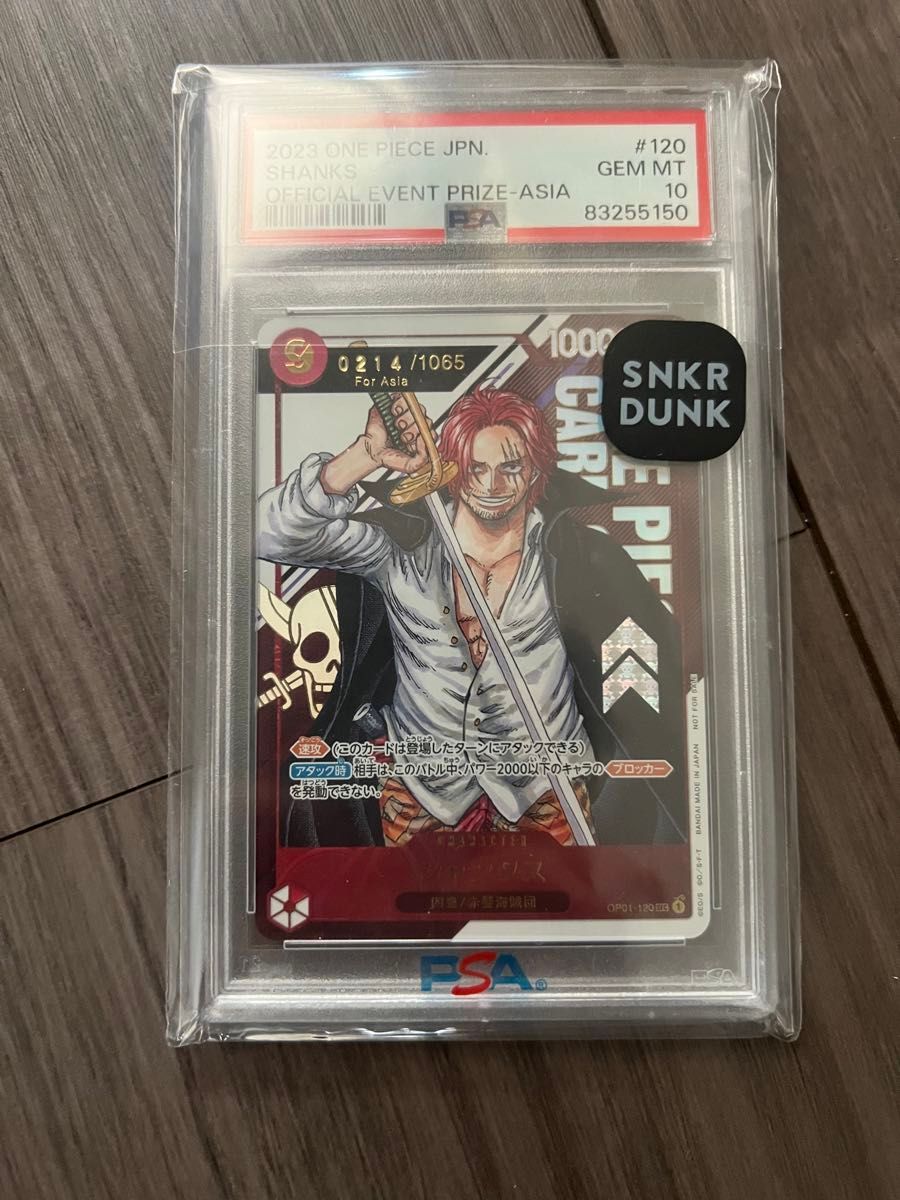 ワンピースカード シリアルシャンクス for Asia psa10 極美品 ワンピースカード シリアルシャンクス for Asia psa10 極美品