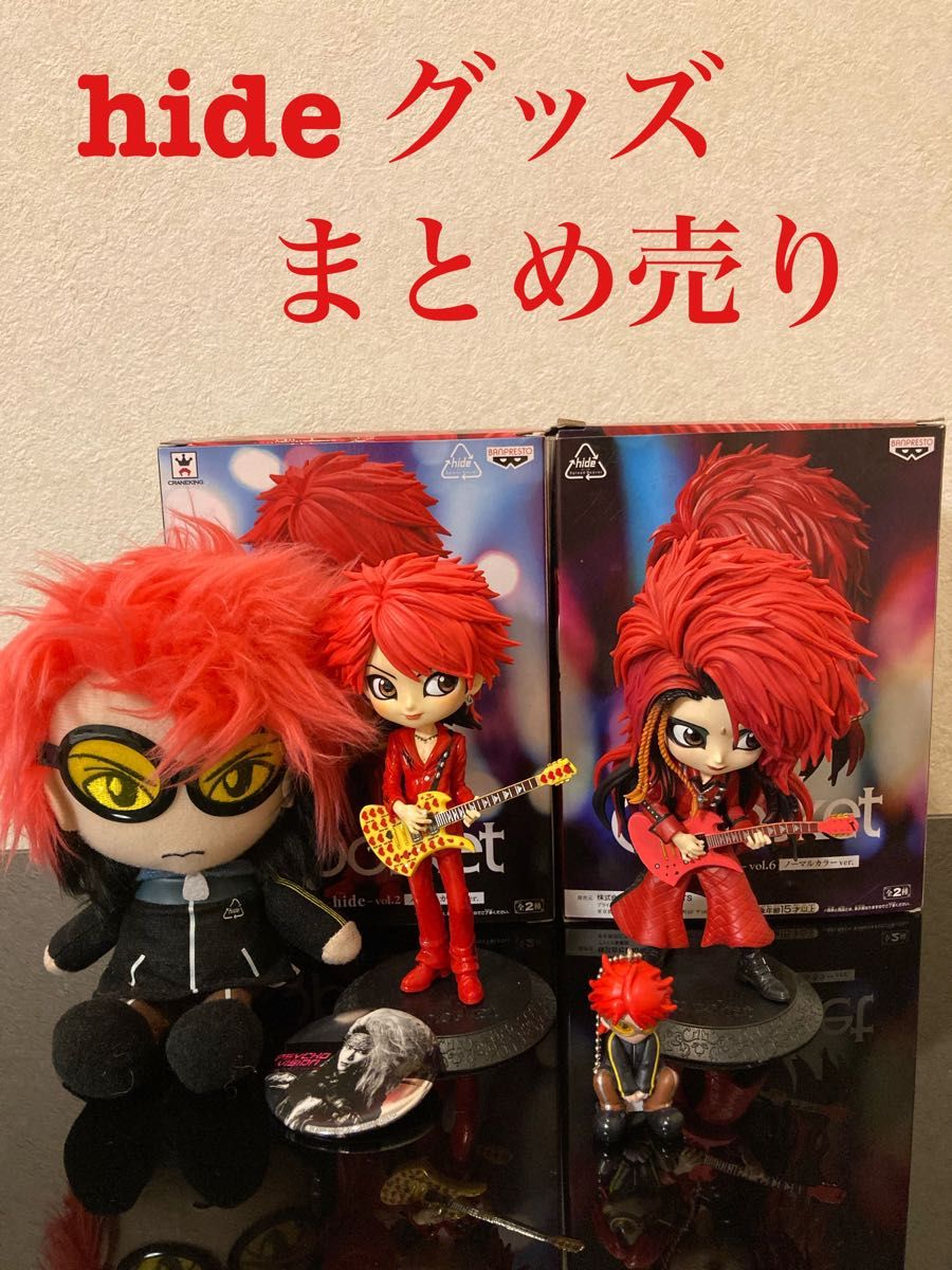 X JAPAN hide フィギュア ぬいぐるみ 豪華5点セット 美品 X JAPAN hide フィギュア ぬいぐるみ 豪華5点セット 美品