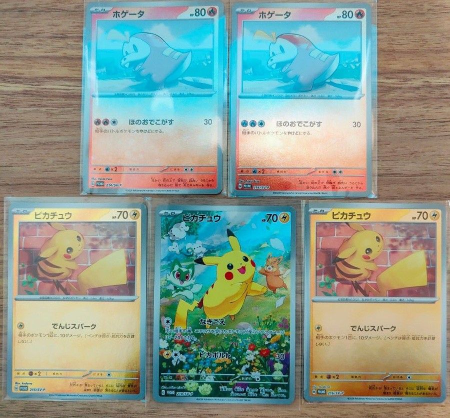 プロモ 夏が来た キャンペーン ポケモンカード プロモカード プロモ 夏が来た キャンペーン ポケモンカード プロモカード