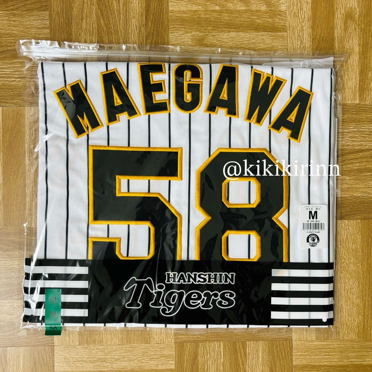 阪神タイガース 前川右京選手 ホームレプリカユニフォームL 阪神タイガース 前川右京選手 ホームレプリカユニフォームL