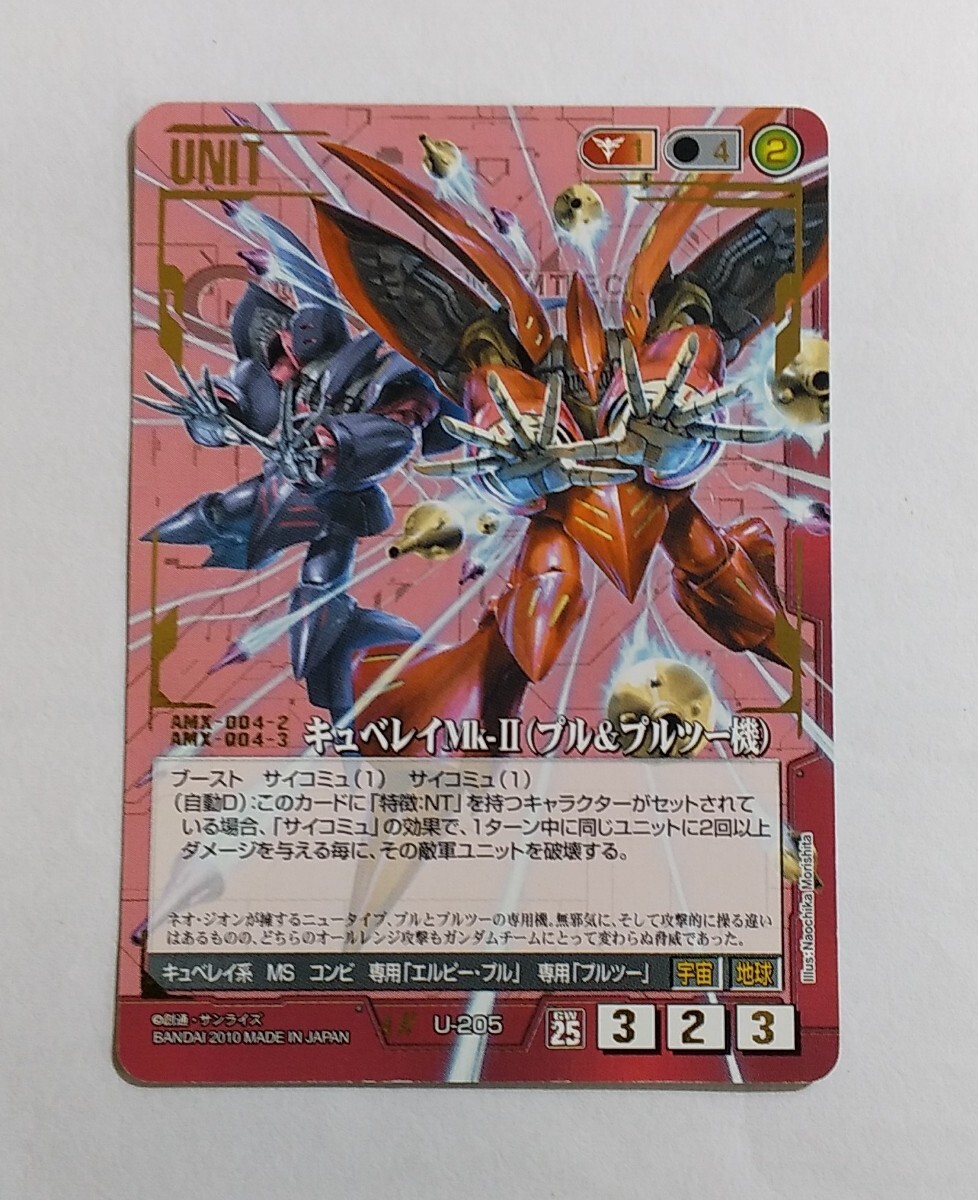 Yahoo!オークション - ガンダムウォー 赤 U205 GW25 キュベレイ Yahoo!オークション - ガンダムウォー 赤 U205 GW25 キュベレイ