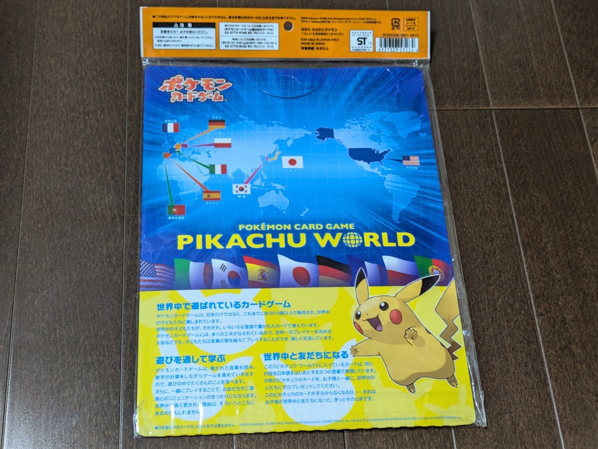 ポケモンカード ピカチュウワールド 新品未開封 セブンイレブン ポケモンカード ピカチュウワールド 新品未開封 セブンイレブン