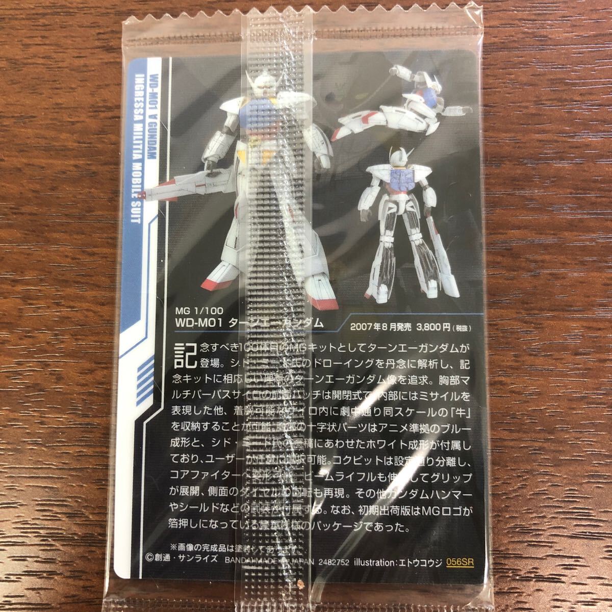 Bibian 比比昂- 未開封機動戦士ガンダムガンプラパッケージ Bibian 比比昂- 未開封機動戦士ガンダムガンプラパッケージ