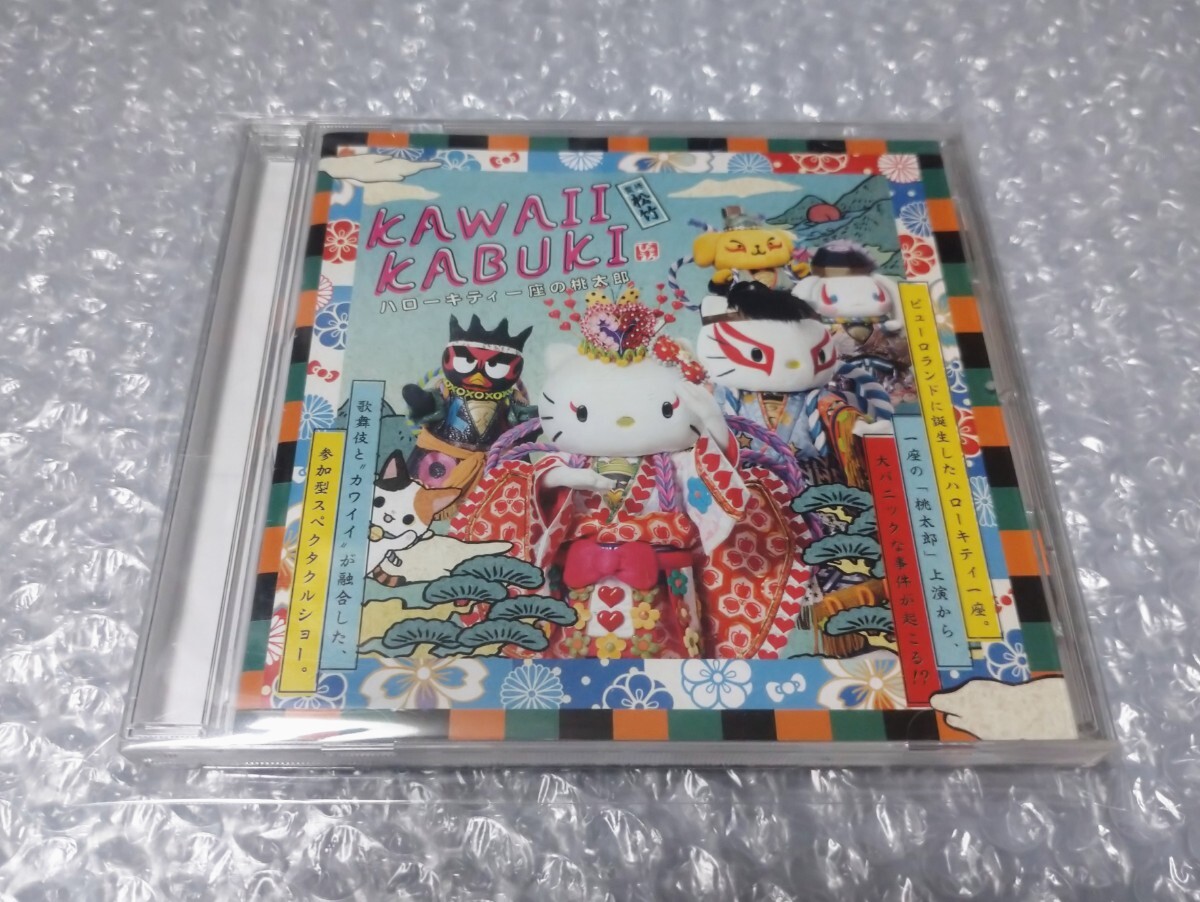 KAWAII KABUKI ハローキティ一座の桃太郎 CD サンリオ|Yahoo KAWAII KABUKI ハローキティ一座の桃太郎 CD サンリオ|Yahoo