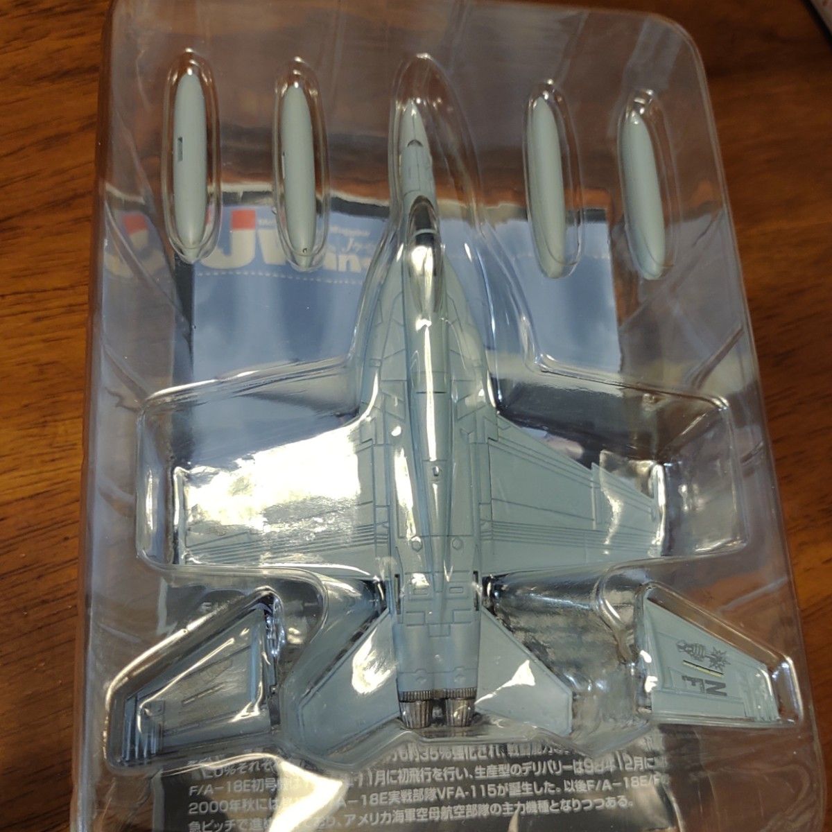 カフェレオ 世界の主力戦闘機 1/144 F/A-18E スーパーホーネット カフェレオ 世界の主力戦闘機 1/144 F/A-18E スーパーホーネット
