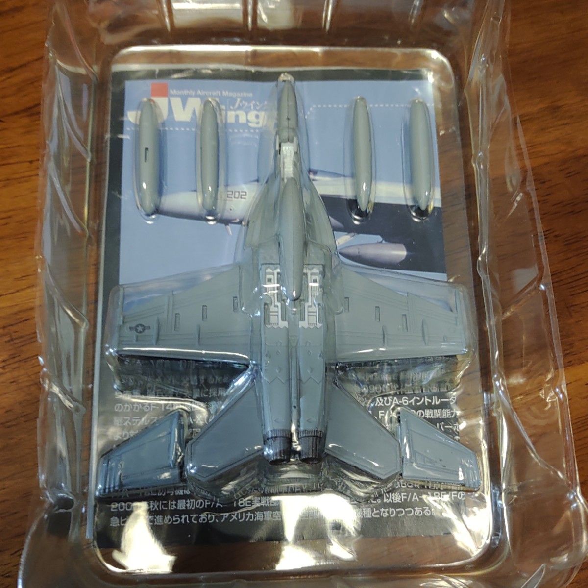 カフェレオ 世界の主力戦闘機 1/144 F/A-18E スーパーホーネット カフェレオ 世界の主力戦闘機 1/144 F/A-18E スーパーホーネット
