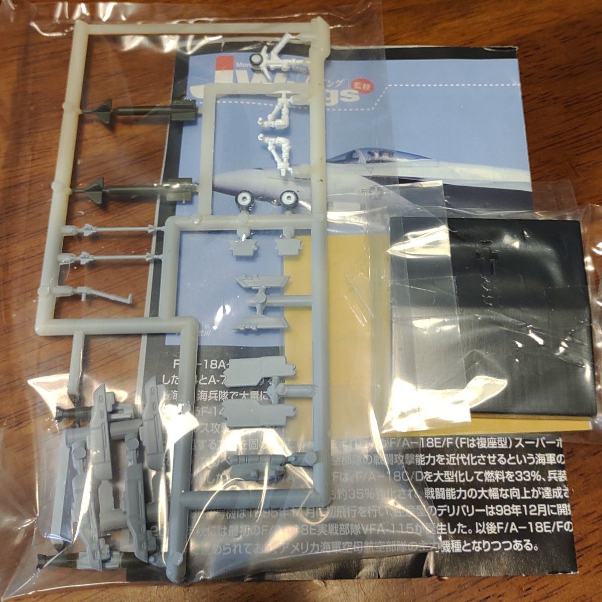 カフェレオ 世界の主力戦闘機 1/144 F/A-18E スーパーホーネット カフェレオ 世界の主力戦闘機 1/144 F/A-18E スーパーホーネット