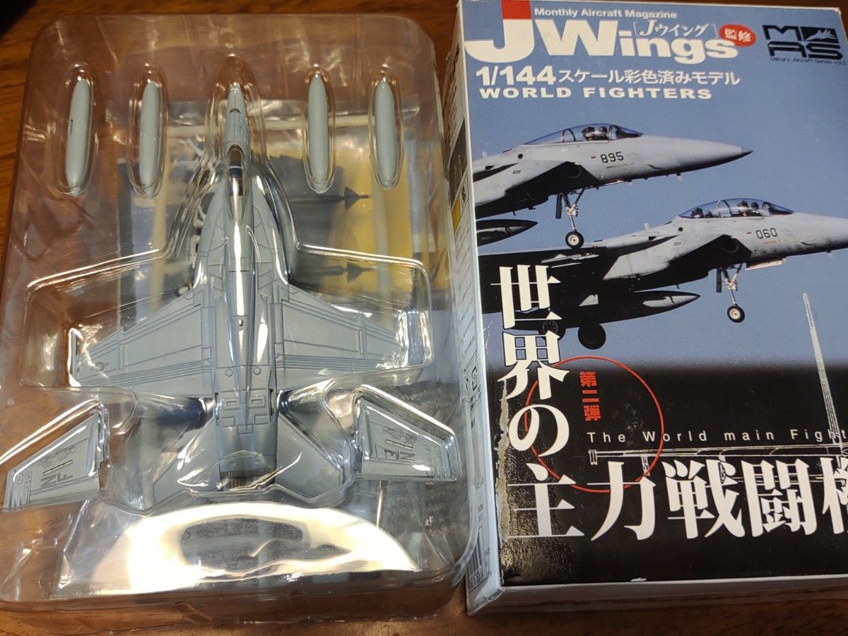 カフェレオ 世界の主力戦闘機 1/144 F/A-18E スーパーホーネット カフェレオ 世界の主力戦闘機 1/144 F/A-18E スーパーホーネット