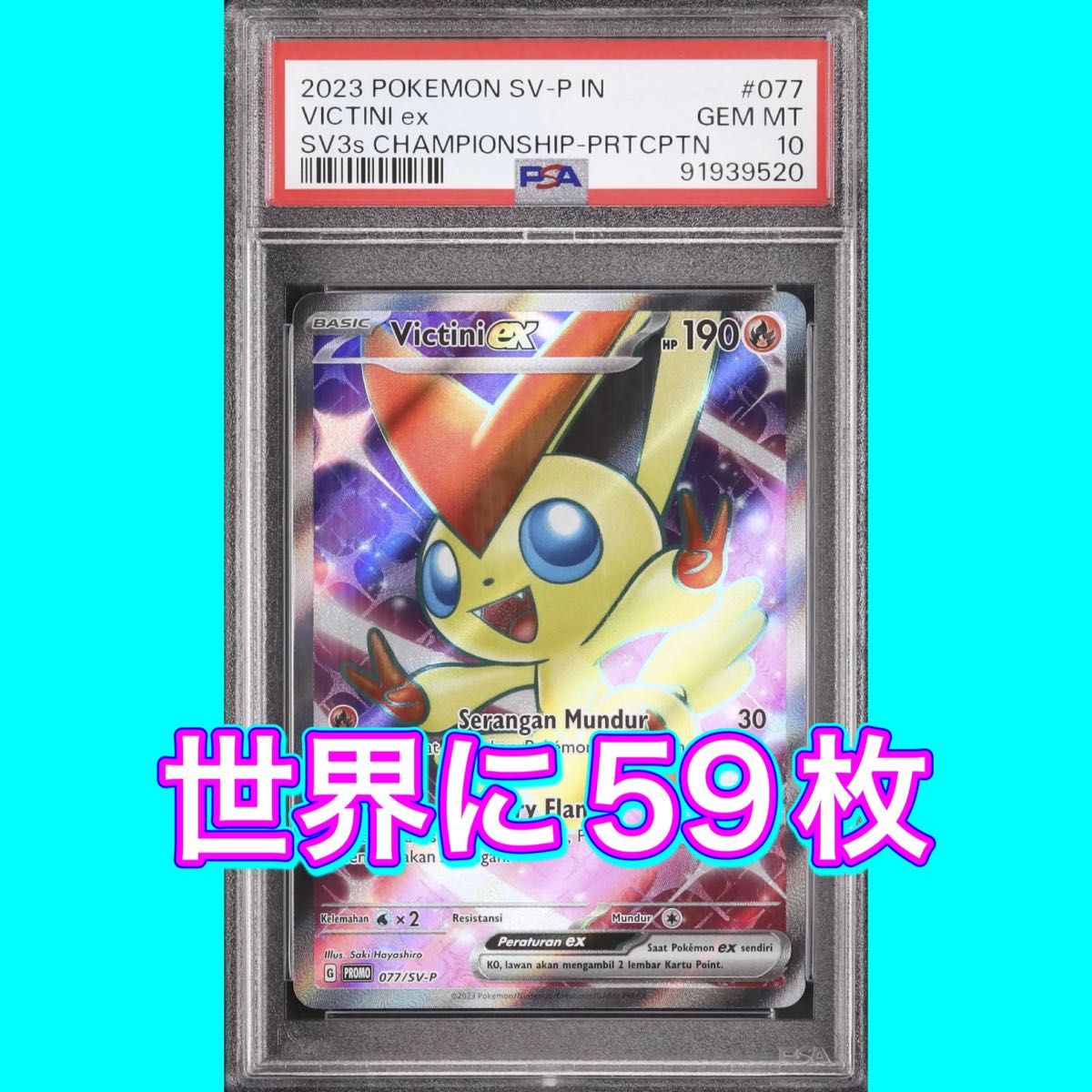 ☆ PSA10 ビクティニ 009/021 ☆ ポケモンカード ゲーム ☆ PSA10 ビクティニ 009/021 ☆ ポケモンカード ゲーム