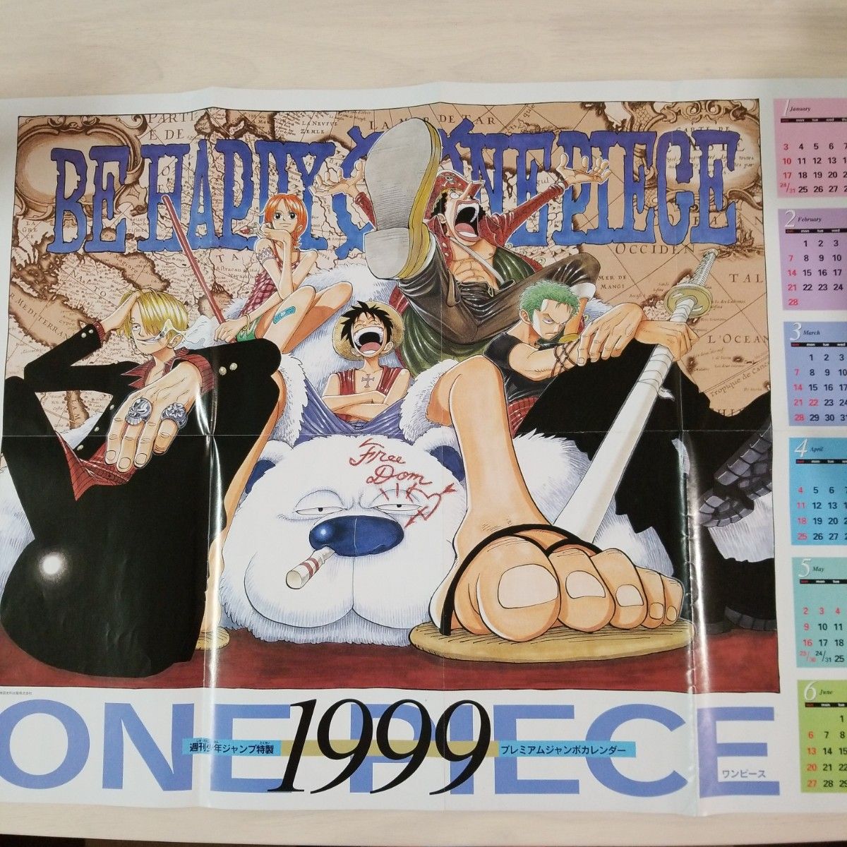 週刊少年ジャンプ特製 1999 プレミアムジャンボカレンダー 週刊少年ジャンプ特製 1999 プレミアムジャンボカレンダー
