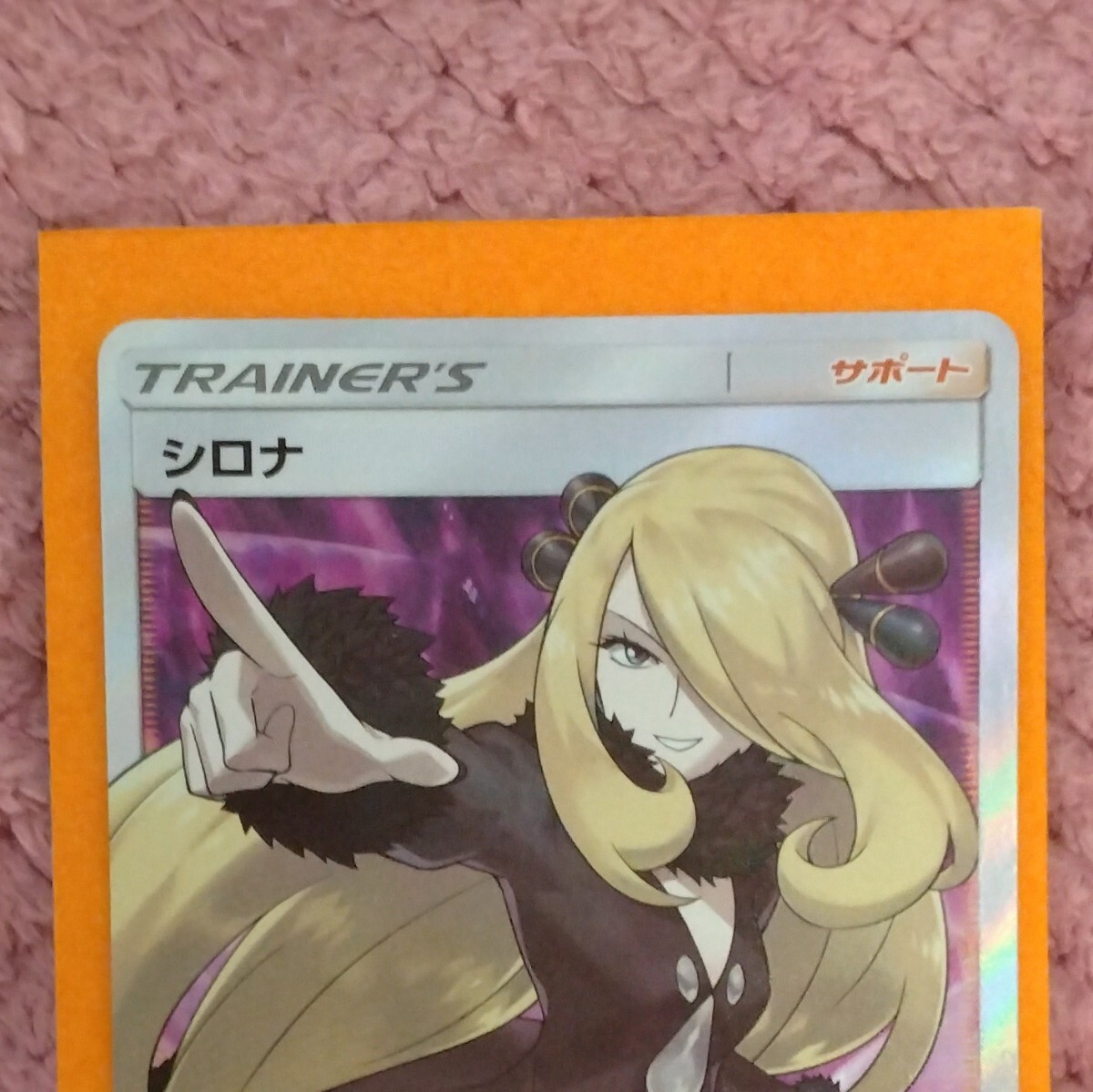 Bibian 比比昂- シロナSR 070/066 SM ポケモンカード指差し Bibian 比比昂- シロナSR 070/066 SM ポケモンカード指差し
