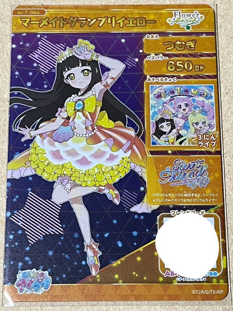 ひみつのアイプリ アイプリバース 4 AP3-008 マーメイド ひみつのアイプリ アイプリバース 4 AP3-008 マーメイド