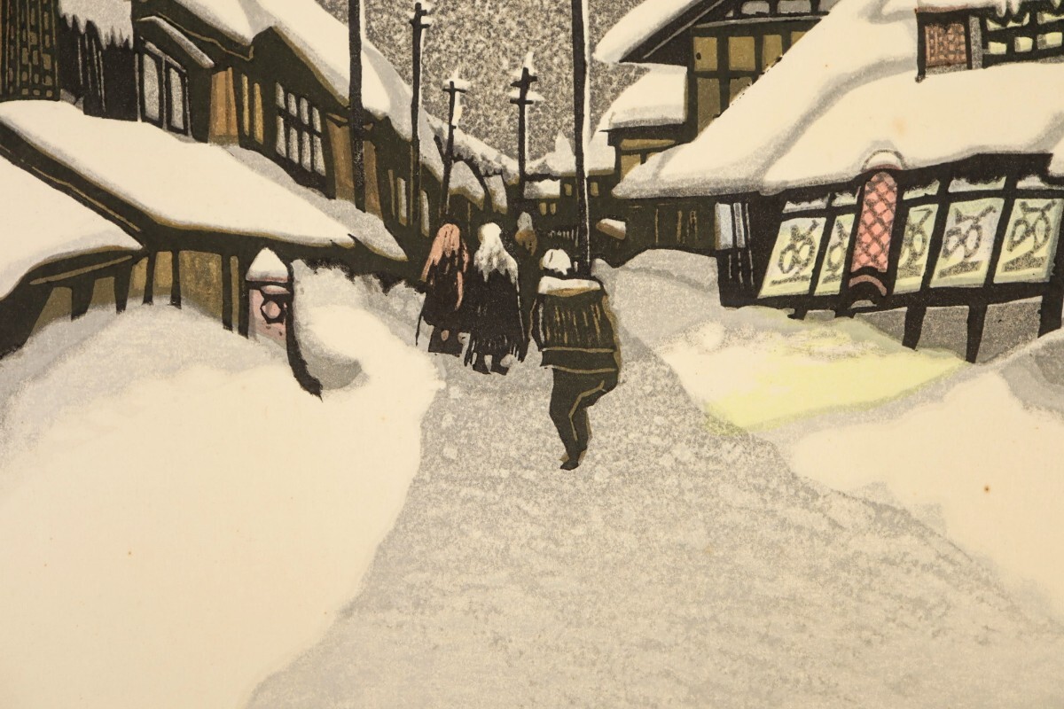 真作 関野凖一郎 木版画「尾花沢」画46×32.5cm 青森県出身 日本 真作 関野凖一郎 木版画「尾花沢」画46×32.5cm 青森県出身 日本