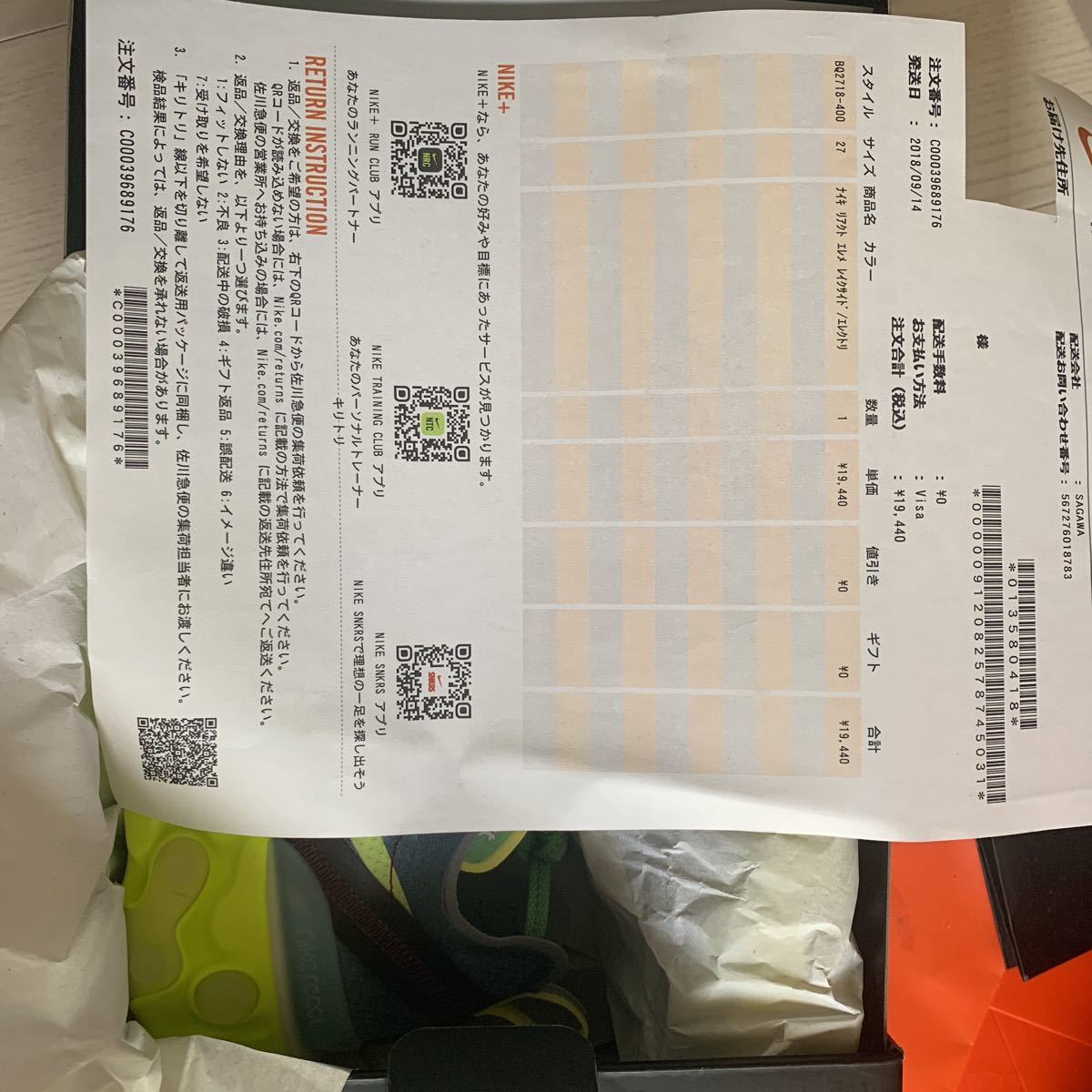 新品未使用品 UNDERCOVER NIKE REACT ELEMENT 87 アンダーカバー ナイキ リアクト エレメント 87 27cm US9_画像2