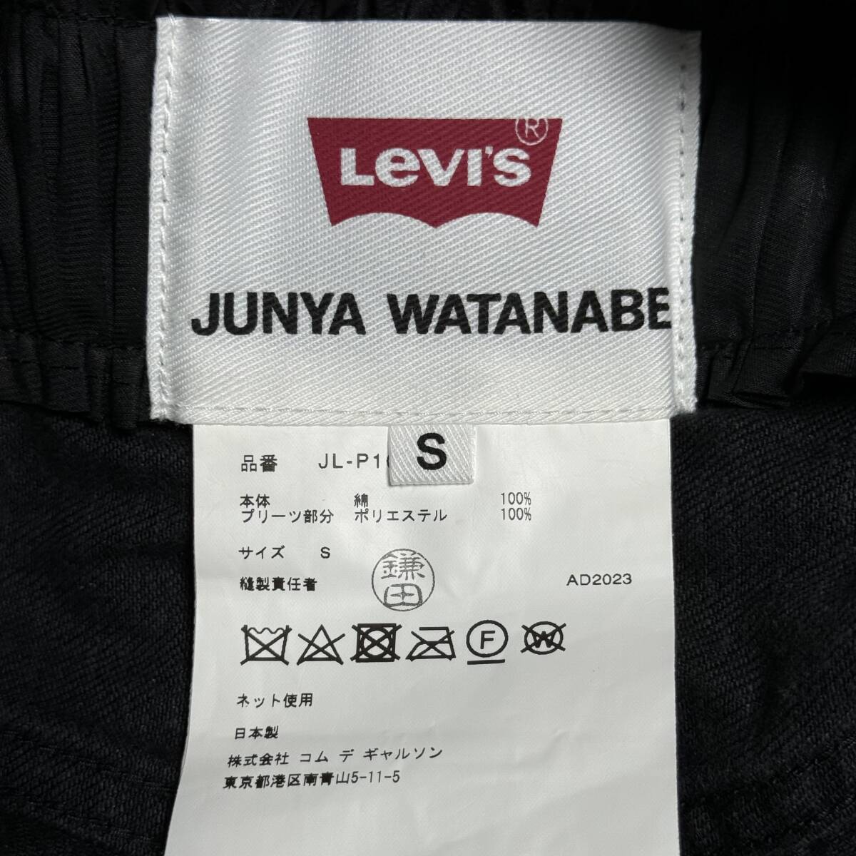 ジュンヤワタナベ 23AW リーバイス サイドプリーツ デニムパンツ S ジュンヤワタナベ 23AW リーバイス サイドプリーツ デニムパンツ S