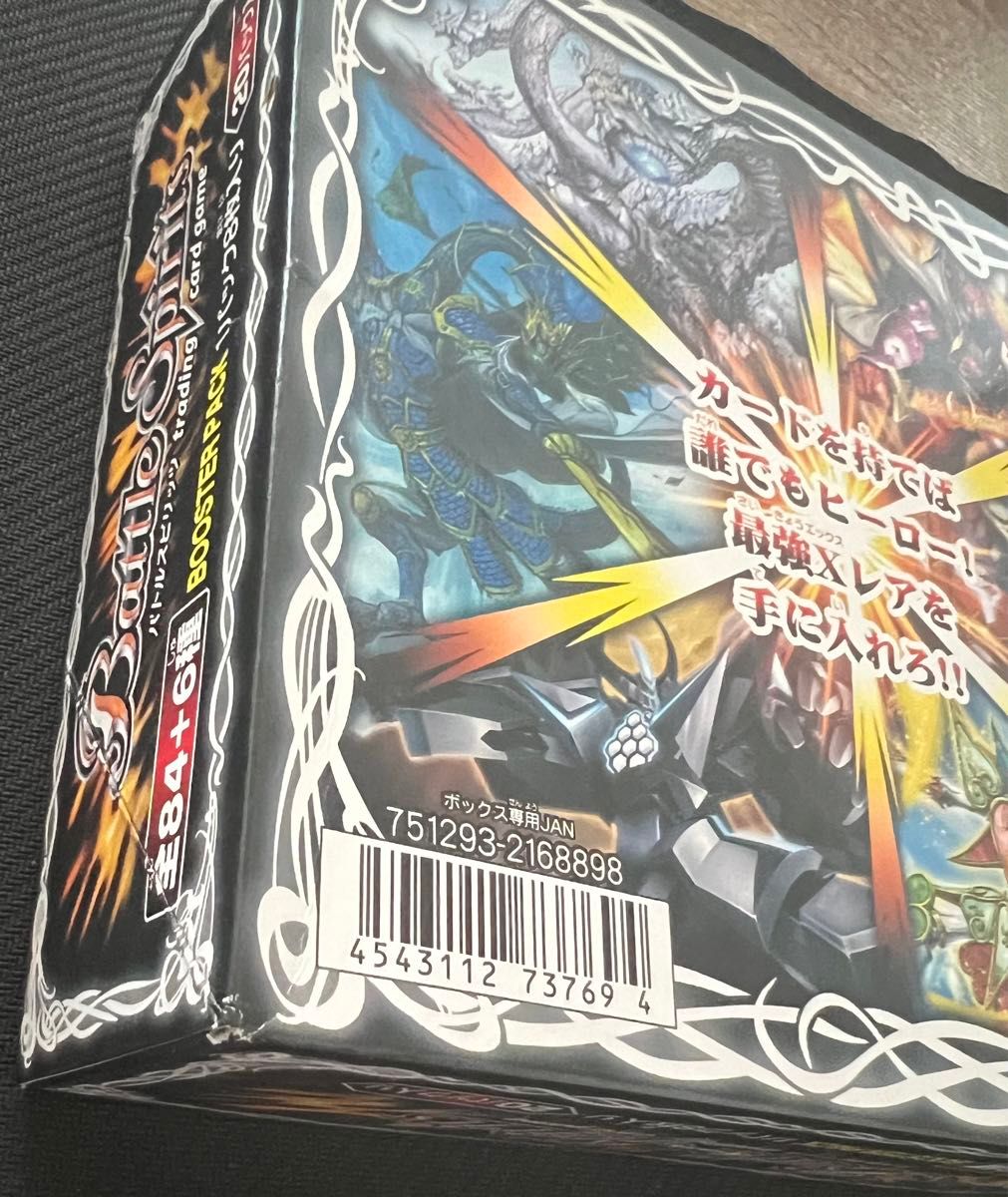 超希少 絶版 バトルスピリッツ 覇王編 爆烈の覇道 1BOX 未開封 超希少 絶版 バトルスピリッツ 覇王編 爆烈の覇道 1BOX 未開封