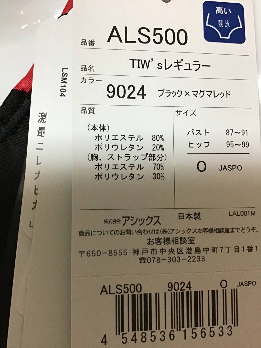 asics アシックス ALS500 競泳水着 Top impact line トップ asics アシックス ALS500 競泳水着 Top impact line トップ