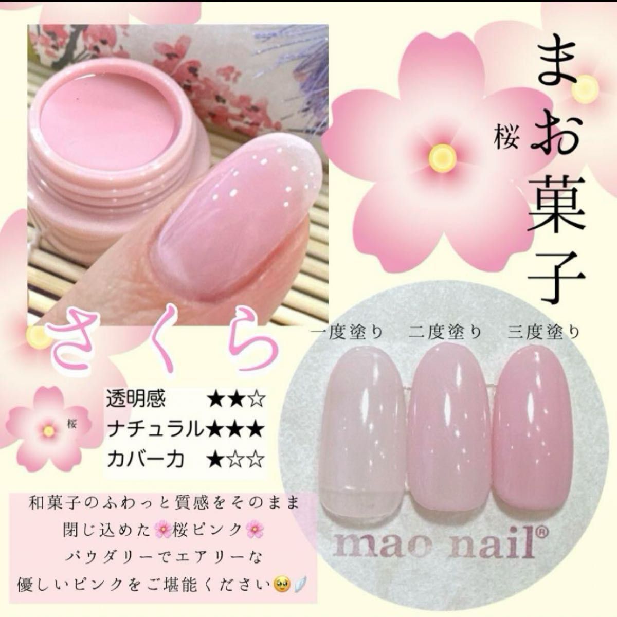 非売品 最新 まお菓子 マオジェル マオネイル maogel maonail ま 非売品 最新 まお菓子 マオジェル マオネイル maogel maonail ま