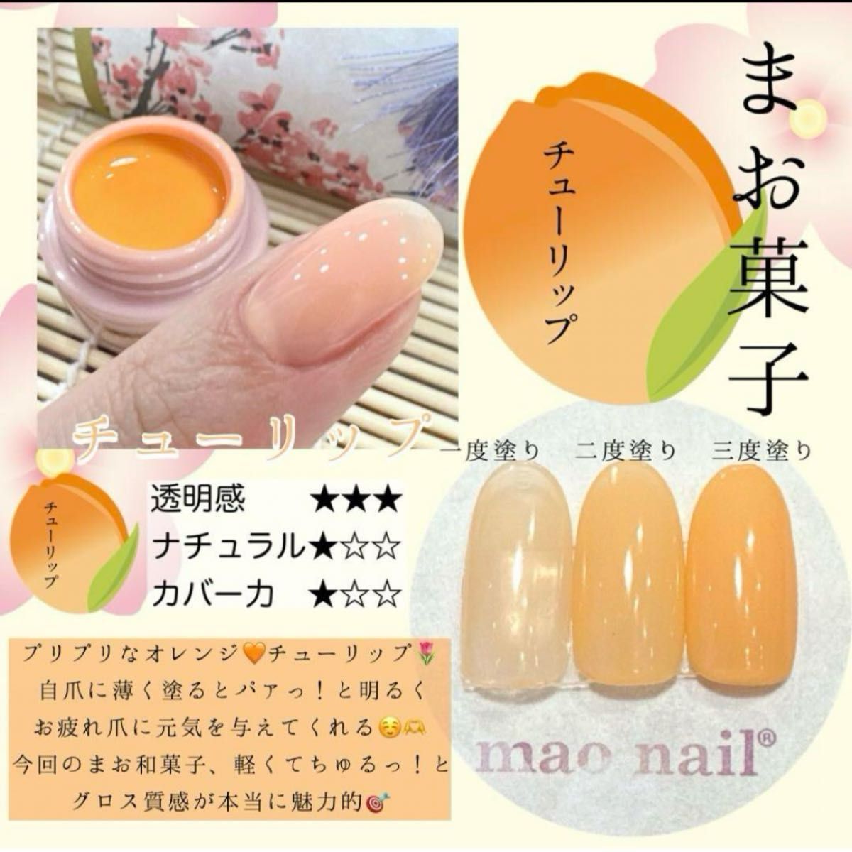 非売品 最新 まお菓子 マオジェル マオネイル maogel maonail ま 非売品 最新 まお菓子 マオジェル マオネイル maogel maonail ま
