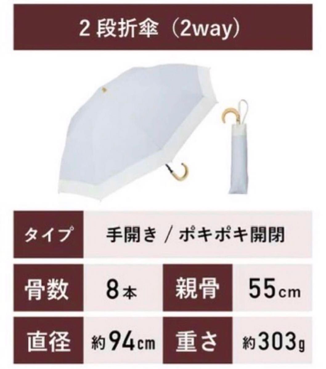 新品 COKAGE+ 木手元2WAY 折りたたみ日傘 2段 東レサマー 新品 COKAGE+ 木手元2WAY 折りたたみ日傘 2段 東レサマー