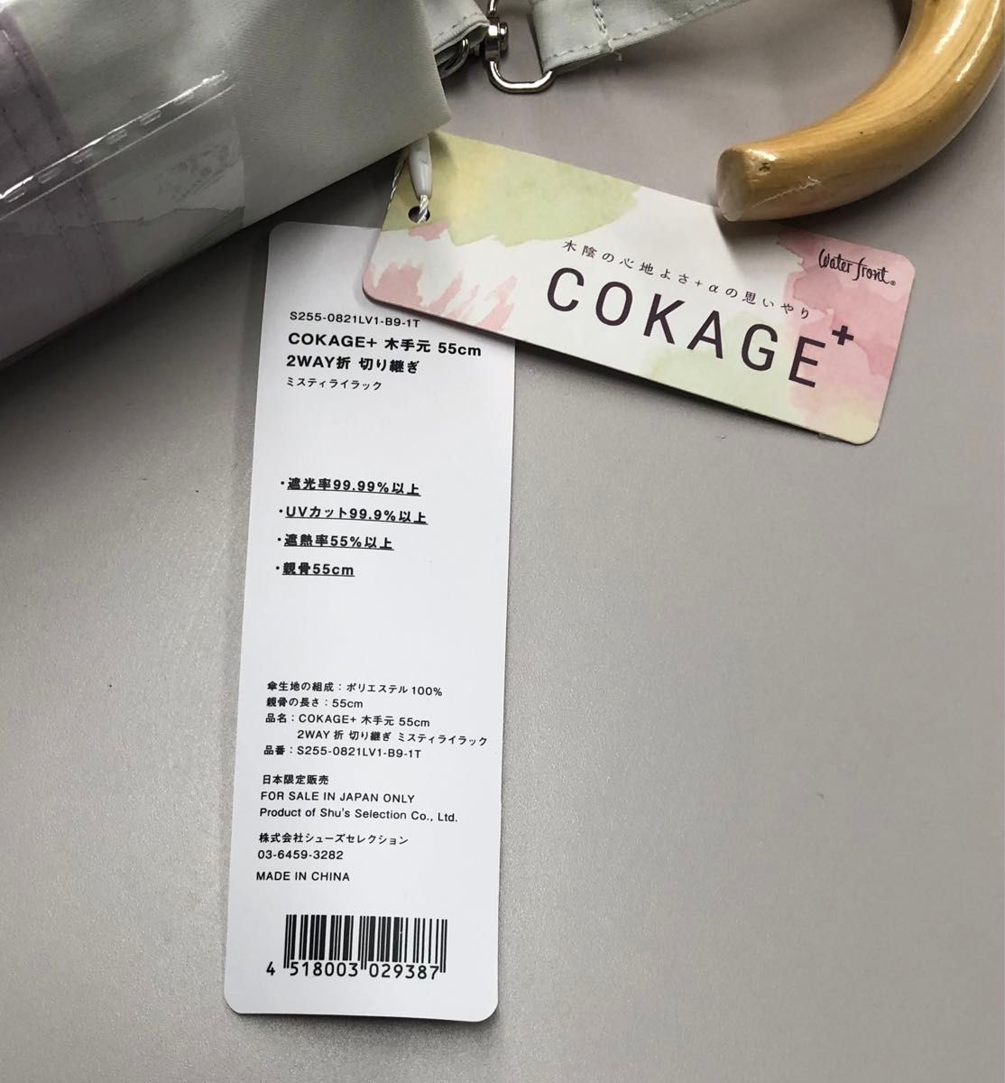 新品 COKAGE+ 木手元2WAY 折りたたみ日傘 2段 東レサマー 新品 COKAGE+ 木手元2WAY 折りたたみ日傘 2段 東レサマー