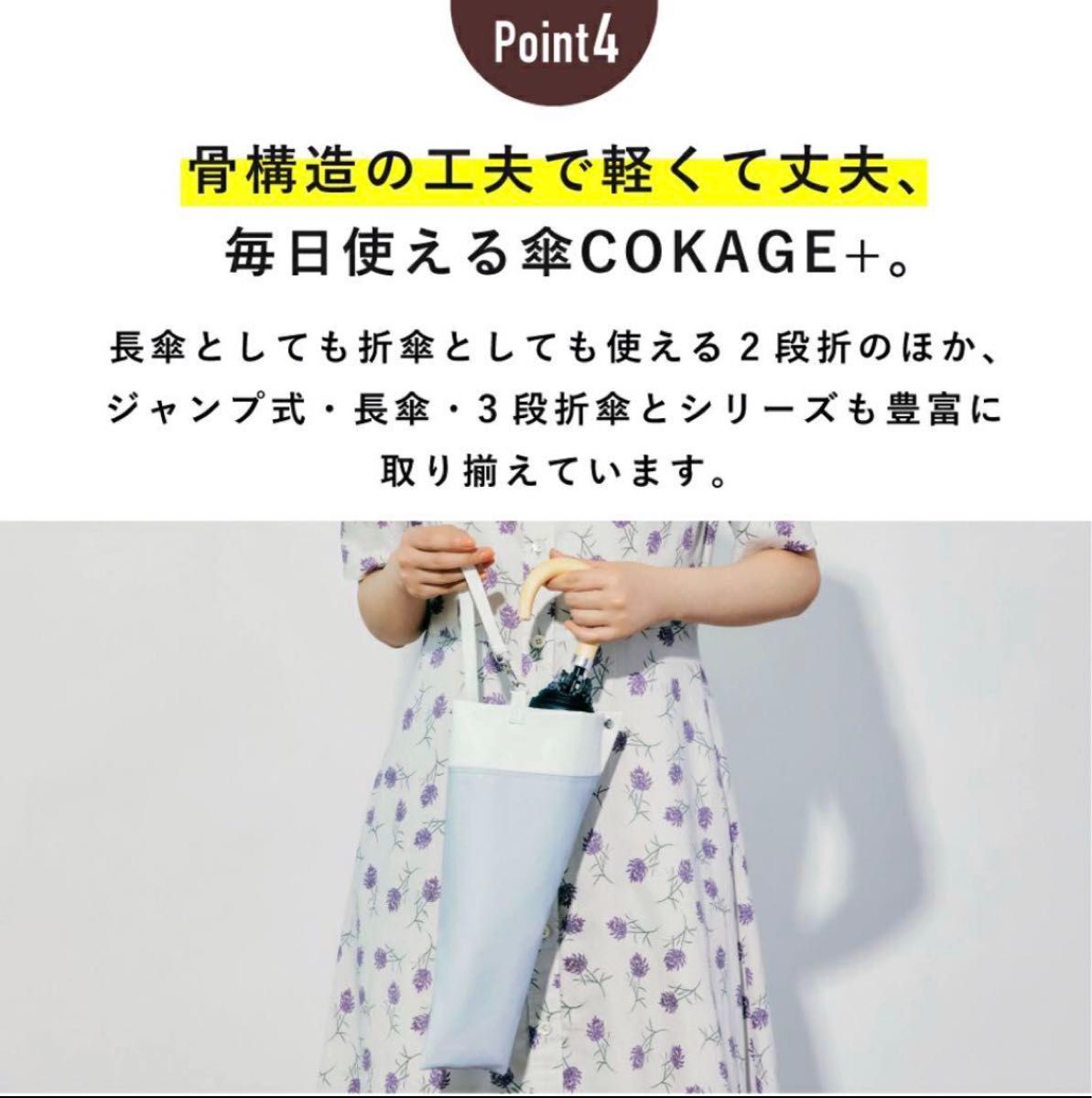 新品 COKAGE+ 木手元2WAY 折りたたみ日傘 2段 東レサマー 新品 COKAGE+ 木手元2WAY 折りたたみ日傘 2段 東レサマー