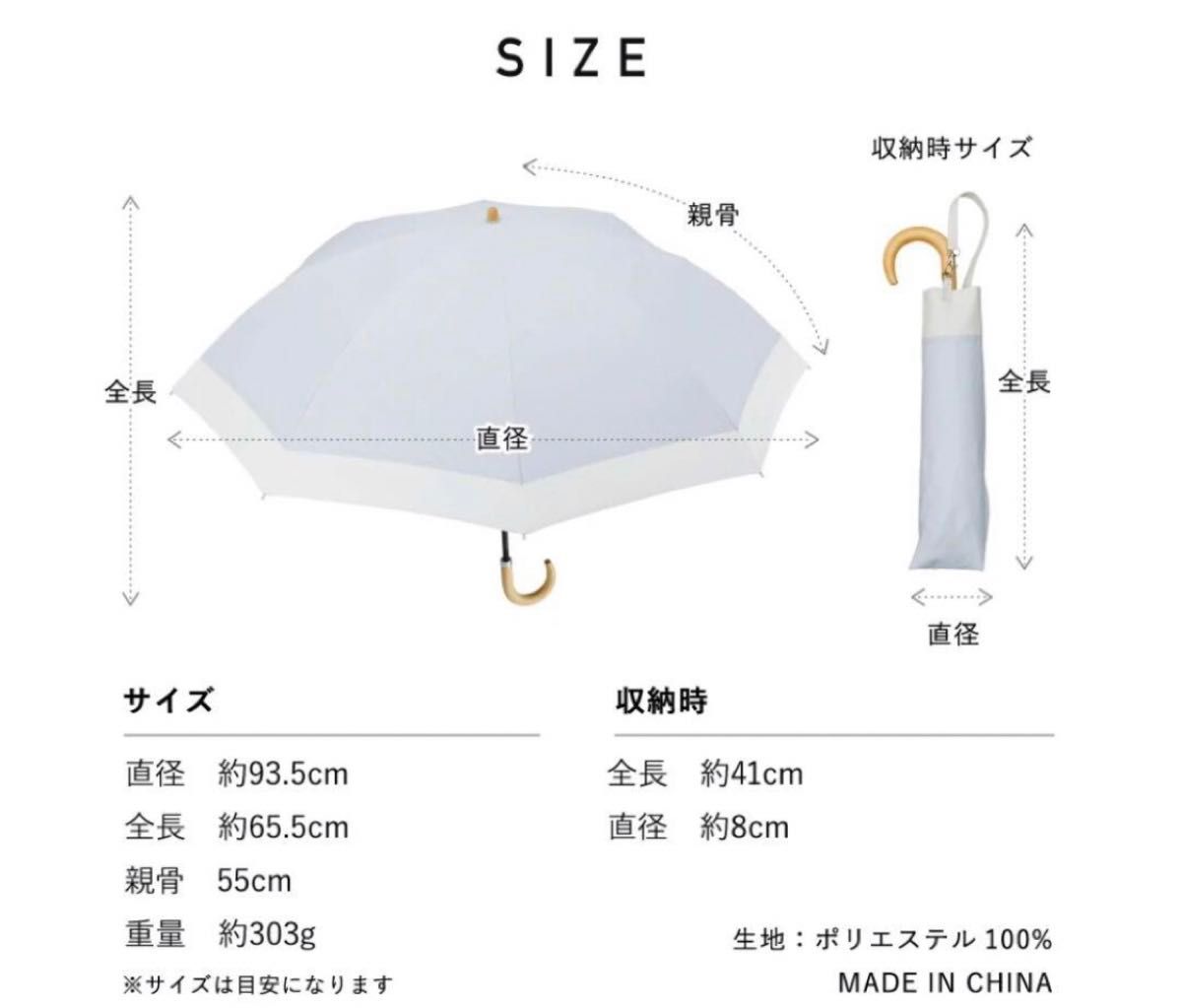 新品 COKAGE+ 木手元2WAY 折りたたみ日傘 2段 東レサマー 新品 COKAGE+ 木手元2WAY 折りたたみ日傘 2段 東レサマー