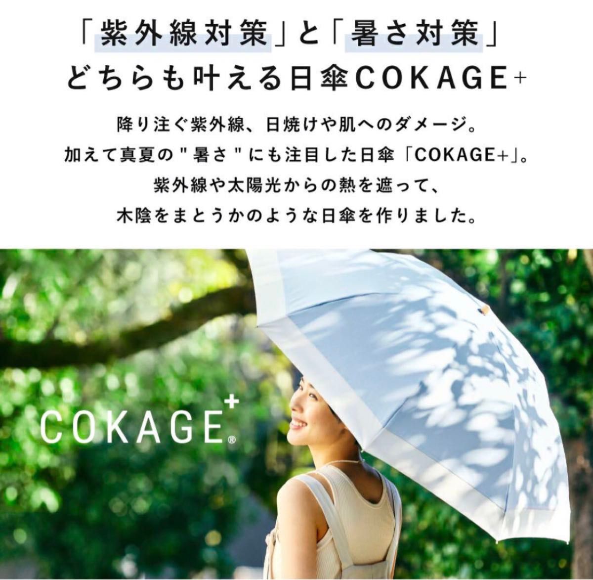 新品 COKAGE+ 木手元2WAY 折りたたみ日傘 2段 東レサマー 新品 COKAGE+ 木手元2WAY 折りたたみ日傘 2段 東レサマー