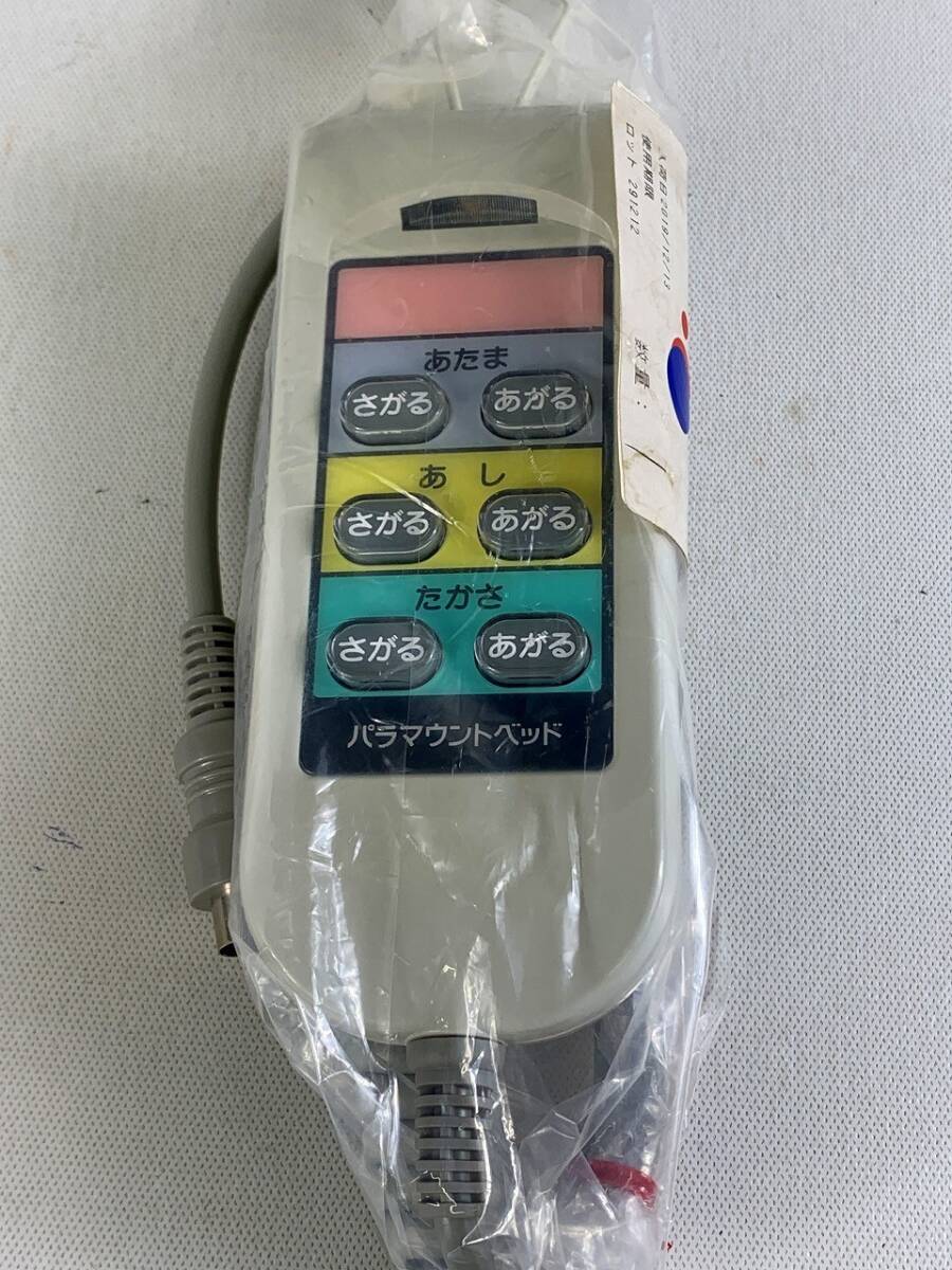 GZ117 リモコン 2点 まとめ パラマウントベッド 手元スイッチ GZ117 リモコン 2点 まとめ パラマウントベッド 手元スイッチ