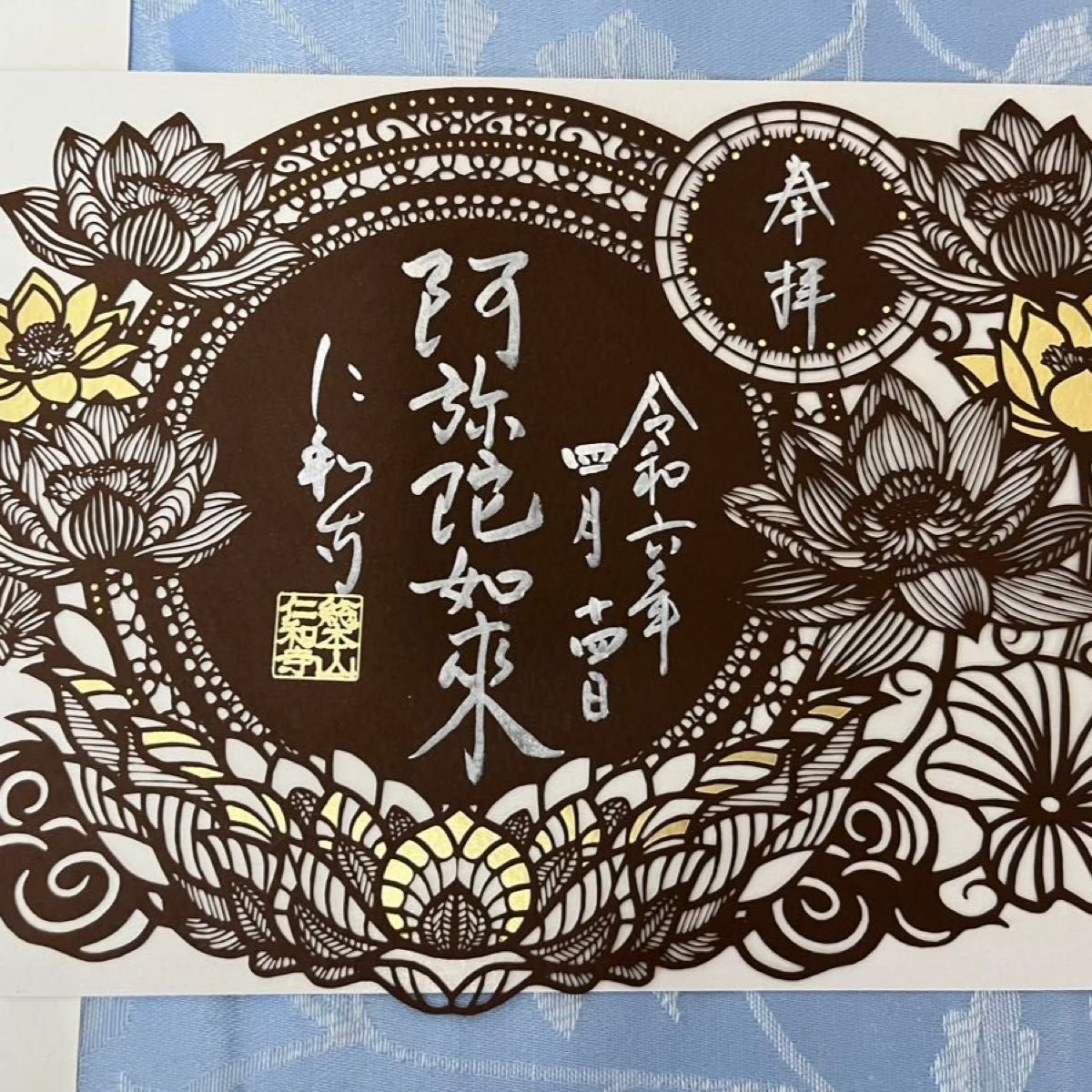 京都の世界遺産 仁和寺にて3月19日(土)より春限定切り絵御朱印