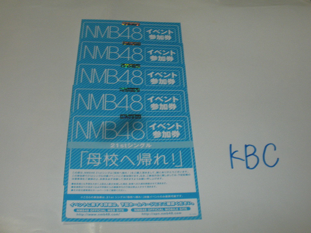 NMB48★21st シングル 母校へ帰れ !★全国握手会イベント参加券 握手券5枚セット★【開催延期中】