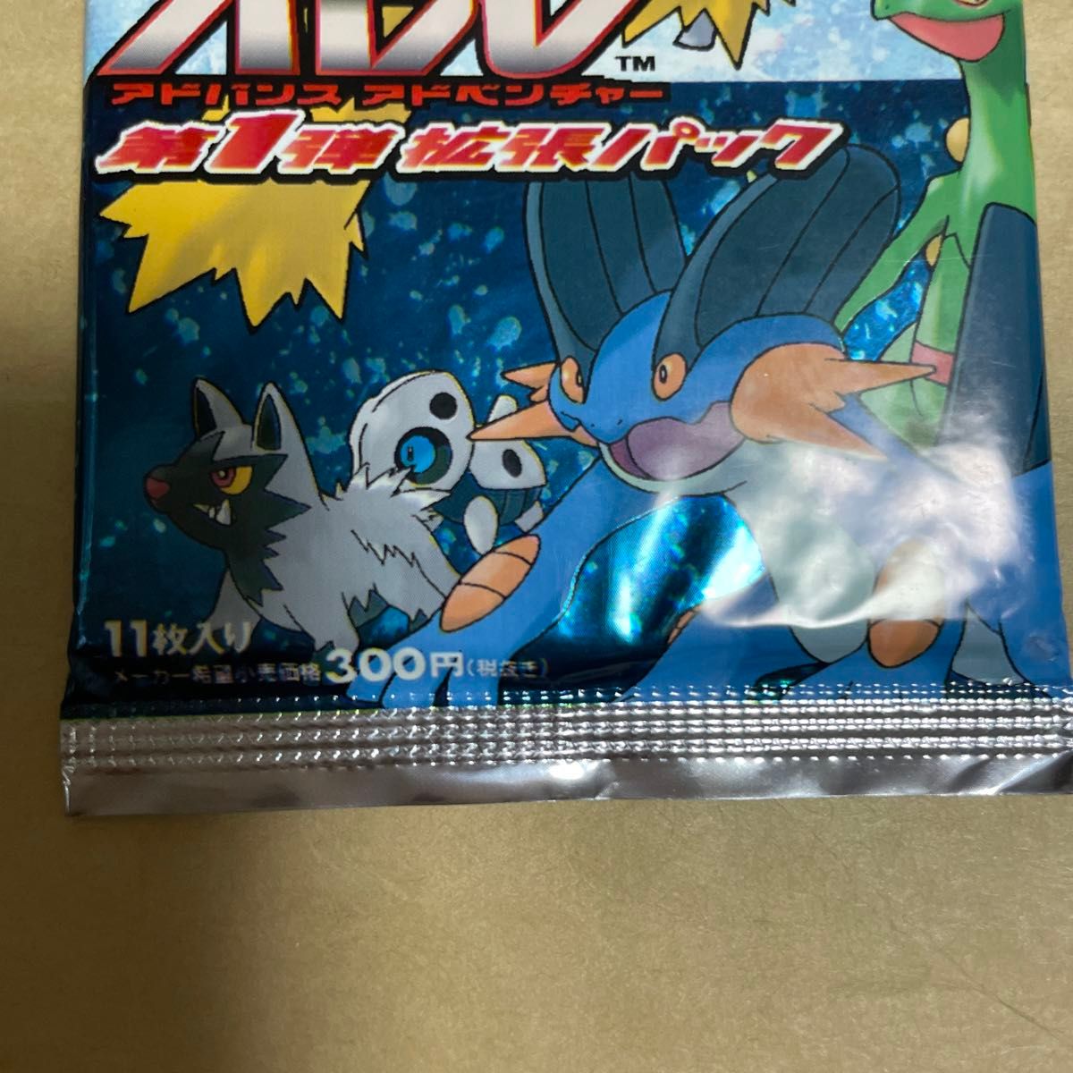 ポケモンカードゲームADV 第1弾拡張パック|Yahoo!フリマ(旧 ポケモンカードゲームADV 第1弾拡張パック|Yahoo!フリマ(旧