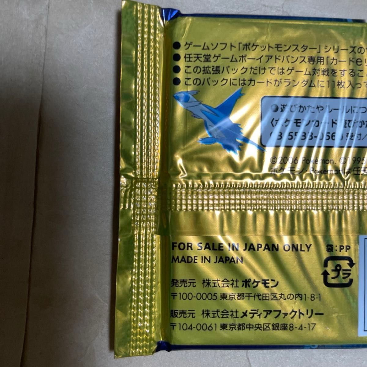 ポケモンカードゲームPCG 拡張パック 【さいはての攻防 】【未 ポケモンカードゲームPCG 拡張パック 【さいはての攻防 】【未