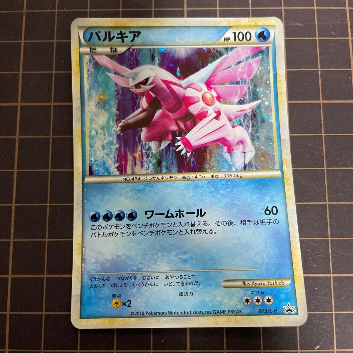 ポケモンカード【パルキア】色違い|Yahoo!フリマ(旧PayPayフリマ) ポケモンカード【パルキア】色違い|Yahoo!フリマ(旧PayPayフリマ)