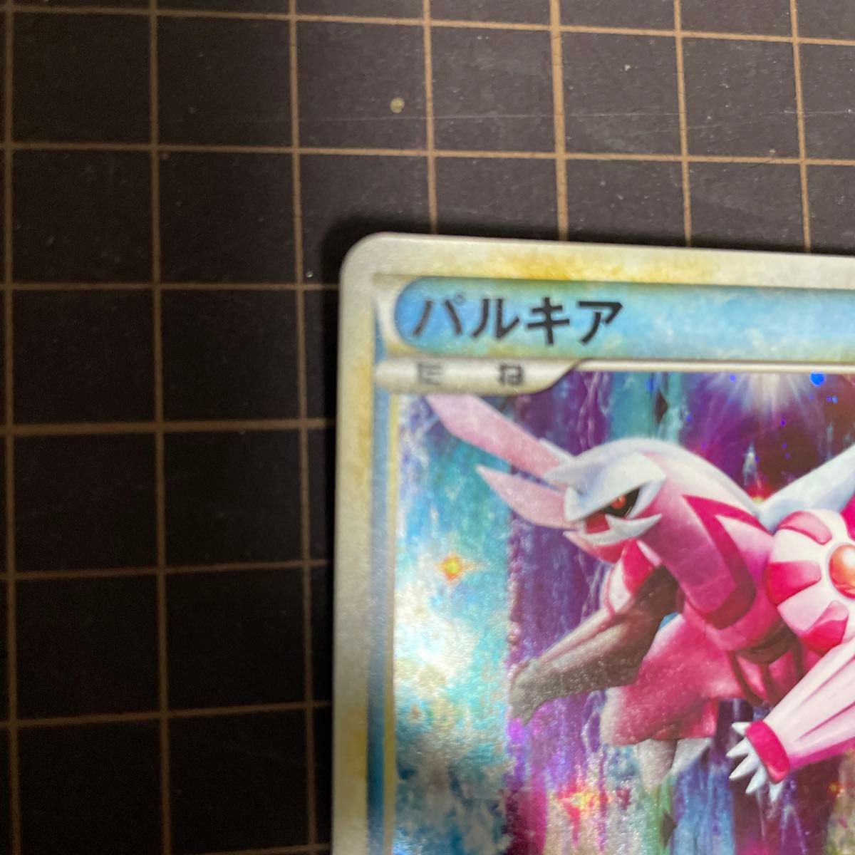 ポケモンカード【パルキア】色違い|Yahoo!フリマ(旧PayPayフリマ) ポケモンカード【パルキア】色違い|Yahoo!フリマ(旧PayPayフリマ)