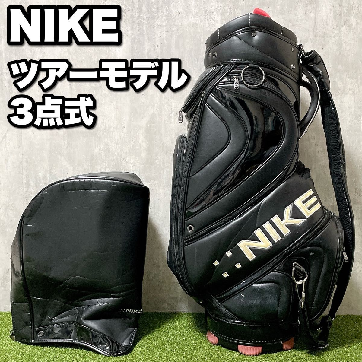 希少 NIKE GOLF ナイキゴルフ ツアーモデル 3点式 キャディ 希少 NIKE GOLF ナイキゴルフ ツアーモデル 3点式 キャディ