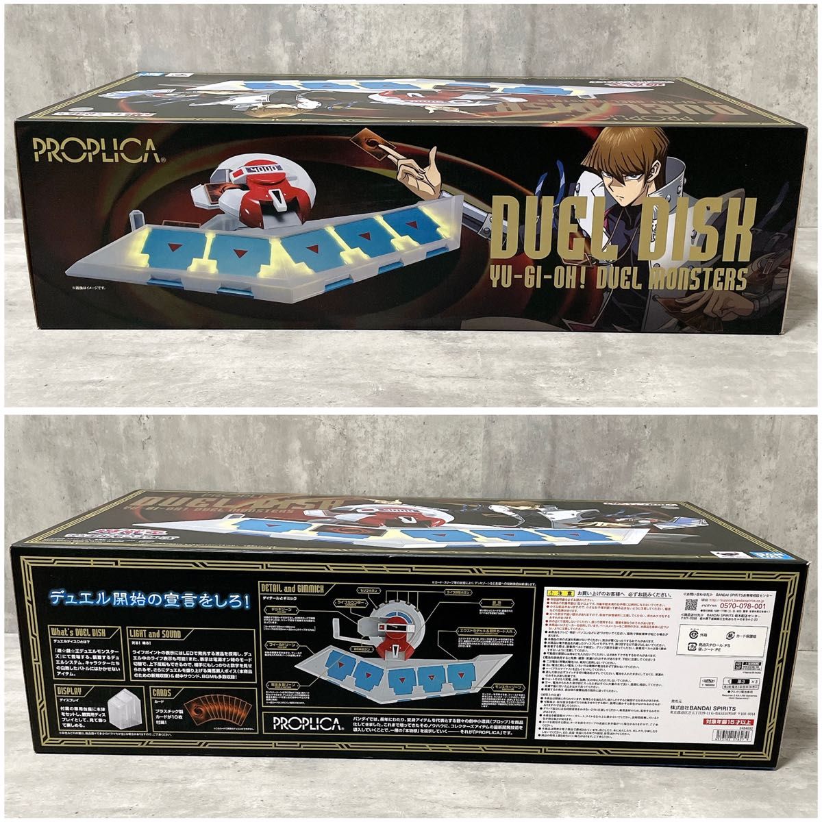 美品 BANDAI バンダイ 魂ウェブ商店 PROPLICA デュエルディスク 美品 BANDAI バンダイ 魂ウェブ商店 PROPLICA デュエルディスク