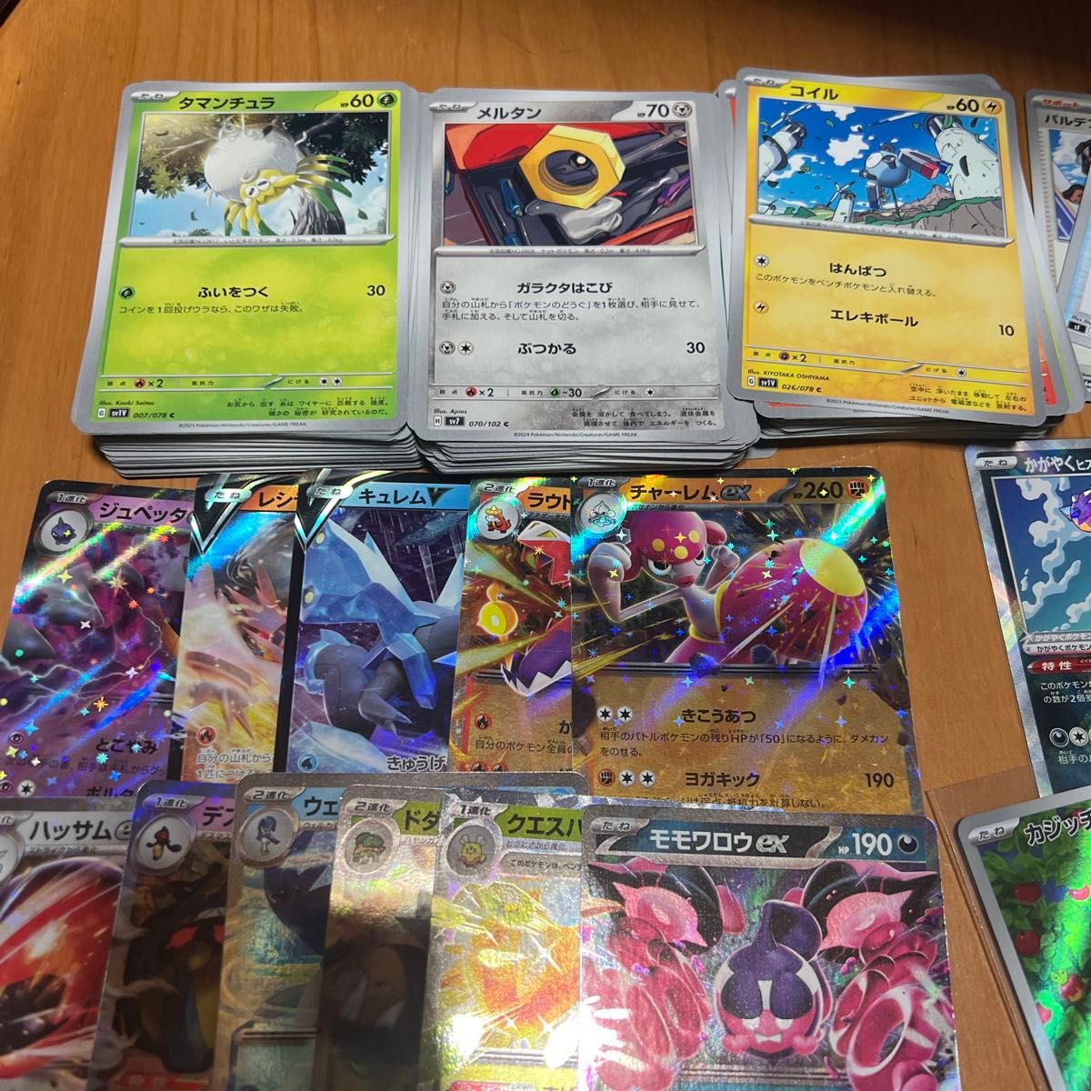 ポケモンカード まとめ売り キラカード等|Yahoo!フリマ(旧 ポケモンカード まとめ売り キラカード等|Yahoo!フリマ(旧