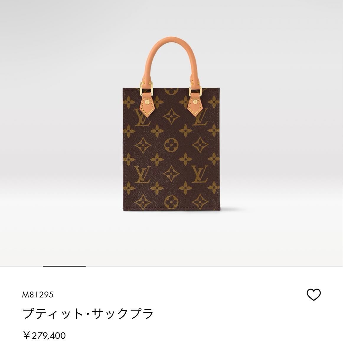 LOUIS VUITTON プティット・サックプラ モノグラム|Yahoo LOUIS VUITTON プティット・サックプラ モノグラム|Yahoo