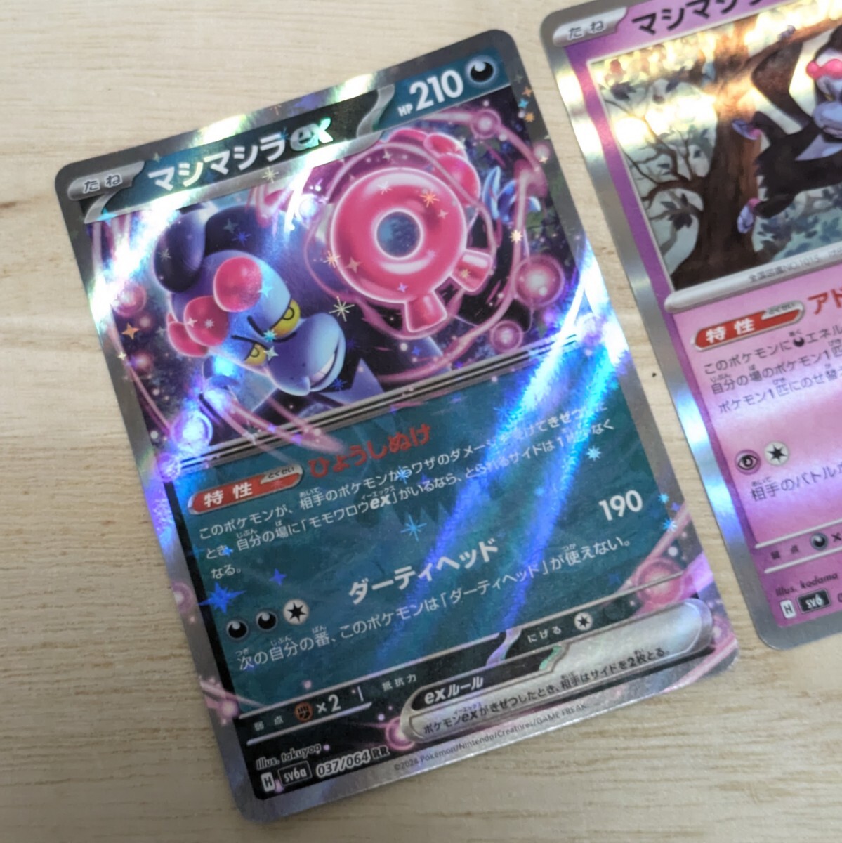 ポケカ マシマシラ ex 037/064 RR 055/101 R 2枚セット|Yahoo ポケカ マシマシラ ex 037/064 RR 055/101 R 2枚セット|Yahoo